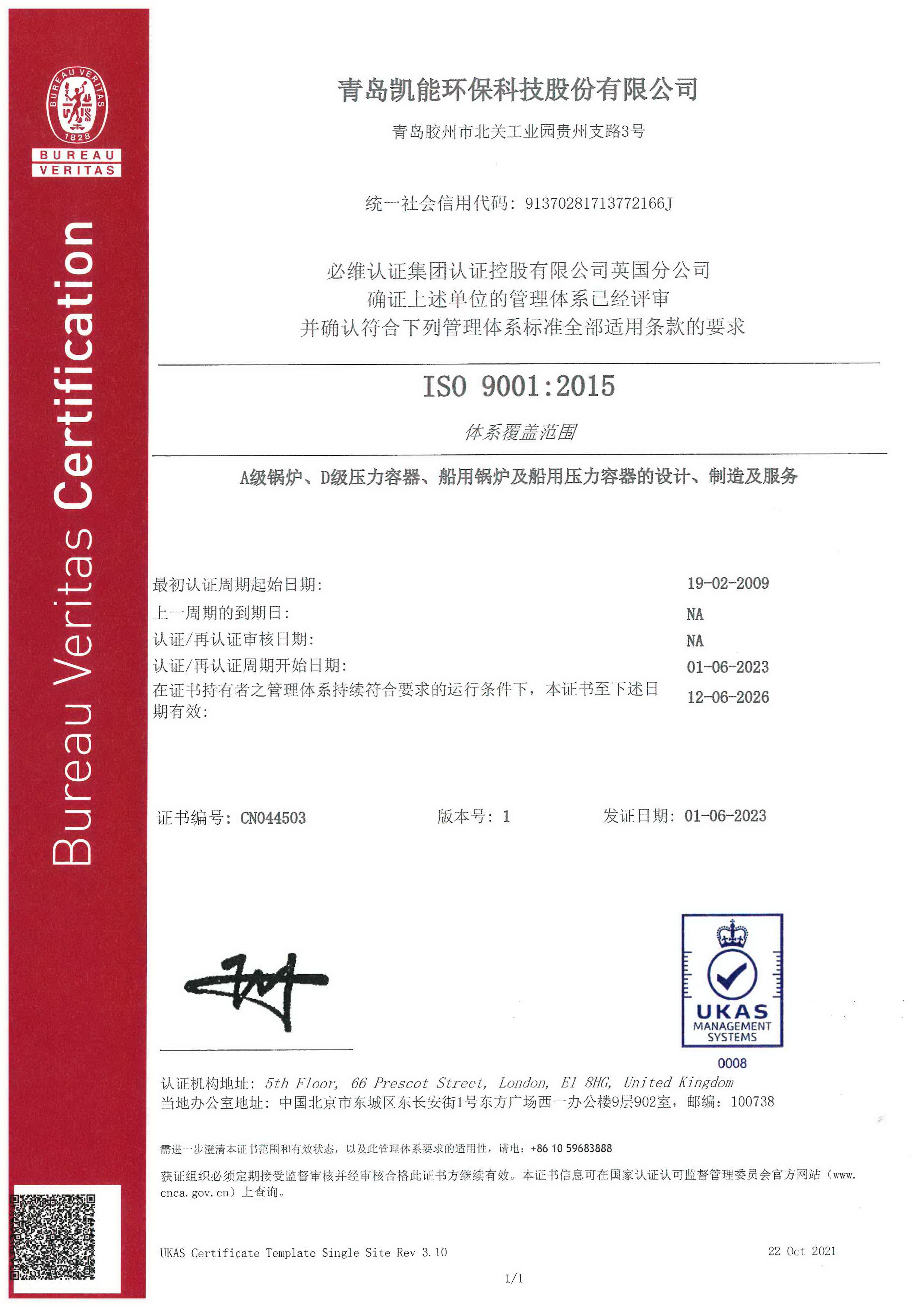 ISO 9001