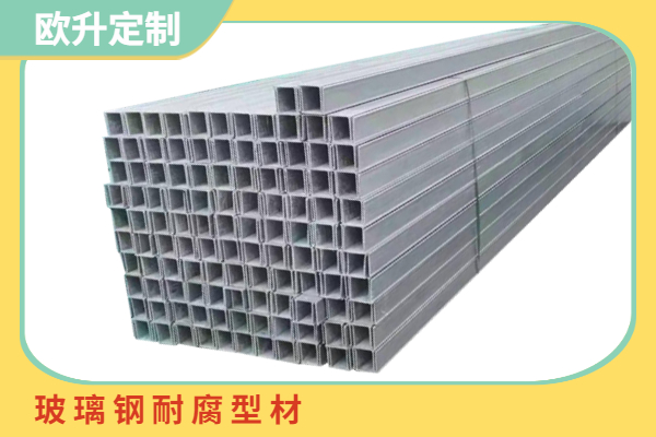 玻璃鋼型材哪里買(mǎi)