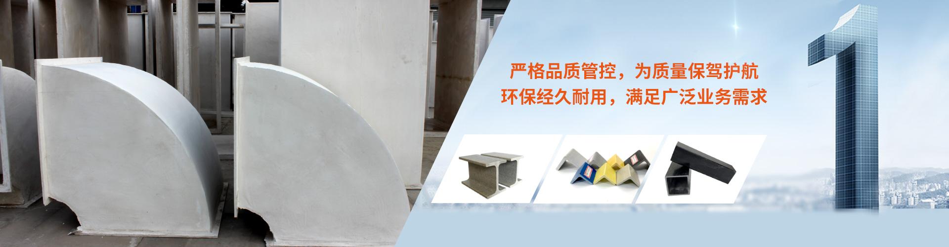 歐升玻璃鋼嚴(yán)格品質(zhì)管控，為質(zhì)量保駕續(xù)航