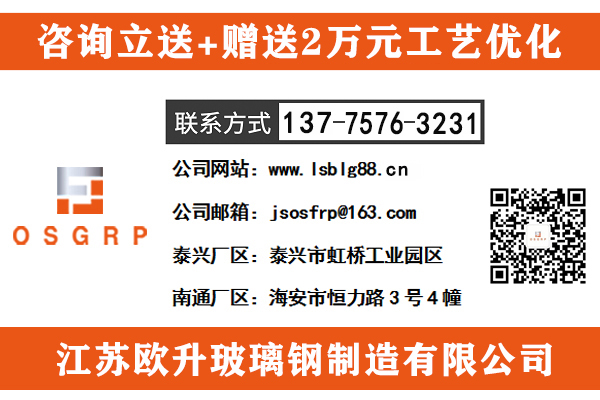 玻璃鋼型材生產(chǎn)廠家哪家好