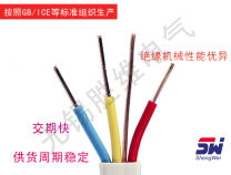 單芯電纜的特點(diǎn)必須明確。