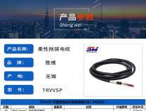 UL電子線：柔性電纜優(yōu)點(diǎn)？